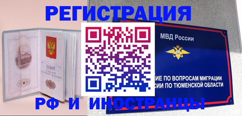 прописка для кредита в Зарайске