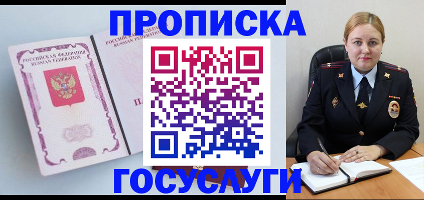 временная регистрация недорого в Зарайске