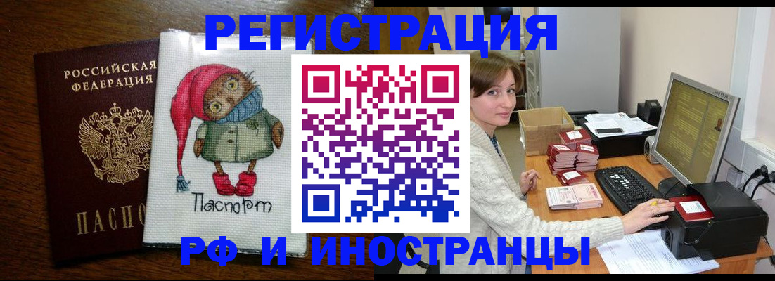 где прописаться в Зарайске