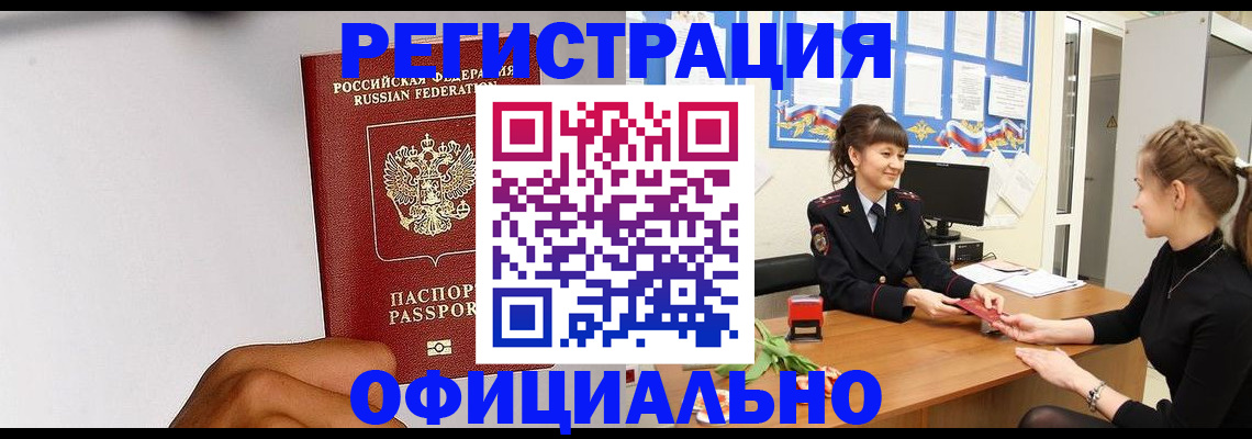 временная регистрация поиск в Зарайске