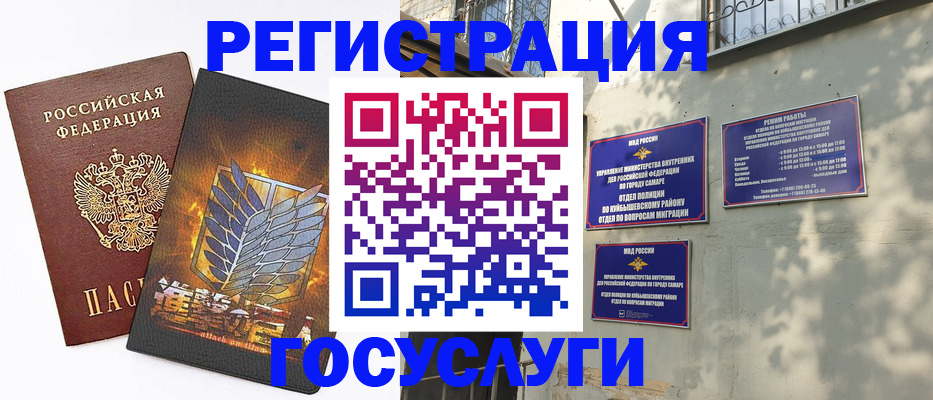 прописка 2025 в Зарайске